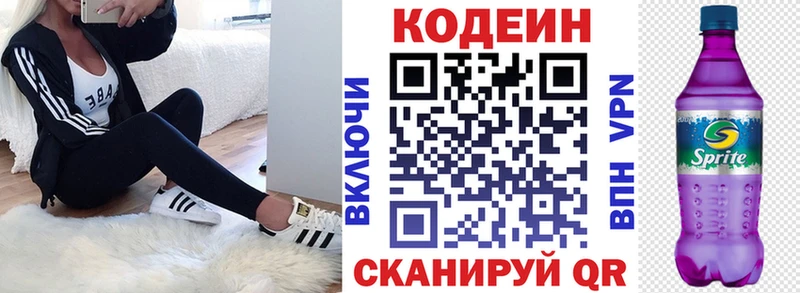 Кодеин напиток Lean (лин)  где можно купить наркотик  Богучар 
