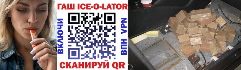 купить наркотик  Богучар  ГАШ Ice-O-Lator 